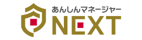 あんしんマネージャーNEXT