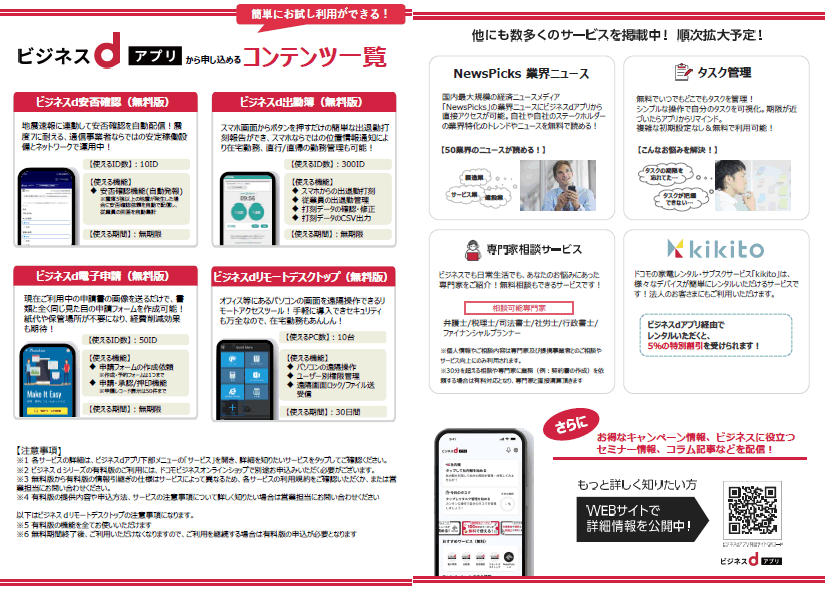 企業管理者さま向け