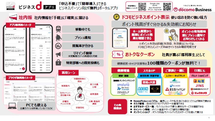 企業管理者さま向け