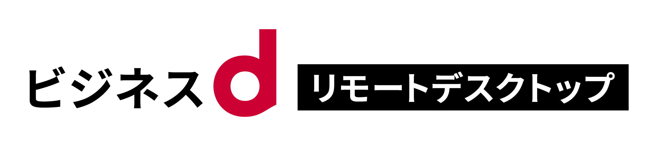 dxリモートデスクトップ