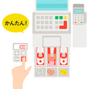 業務効率化の期待ができる！