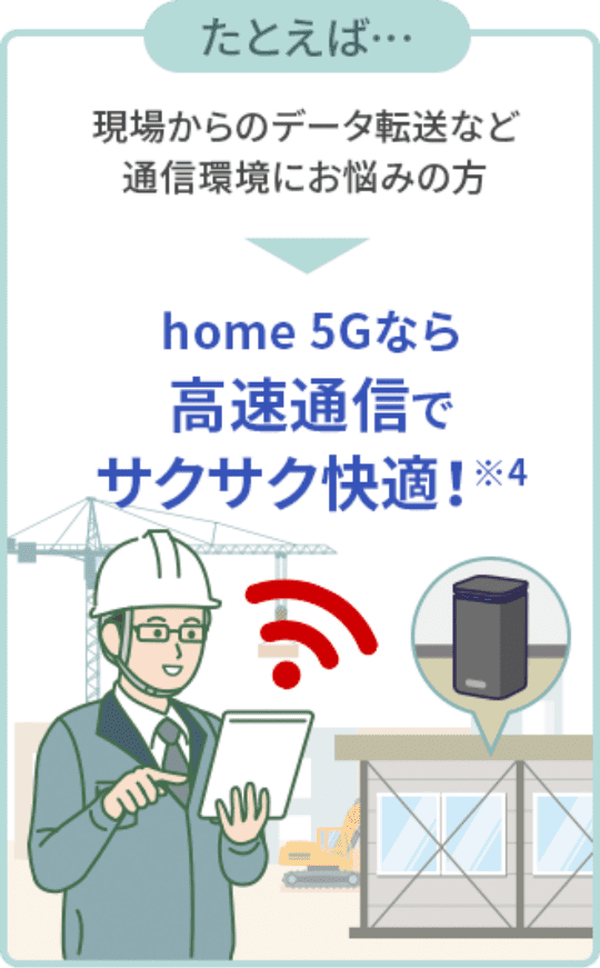 建設業・製造業の導入事例１