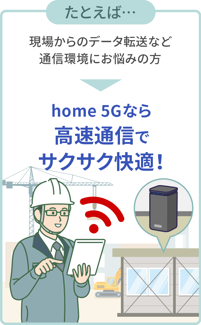導入事例1