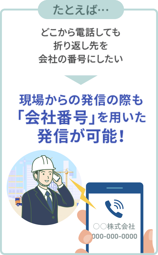 導入事例2