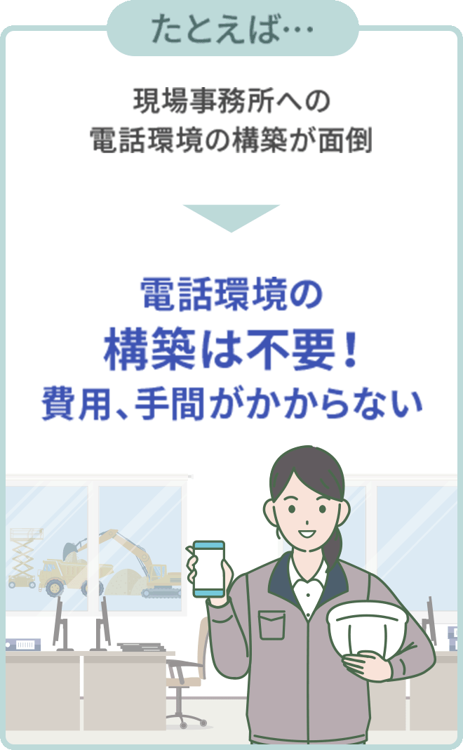 導入事例3