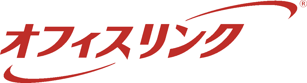オフィスリンク