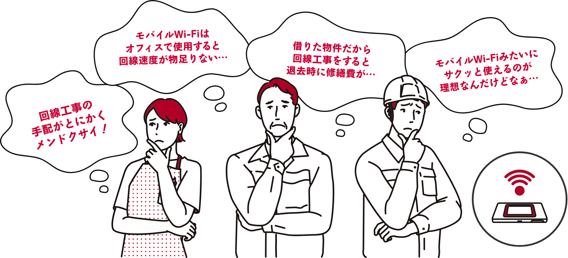 事務所移転・新設をお考えの方