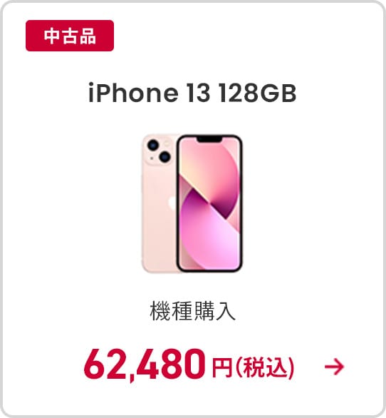 iPhone 13 128GB