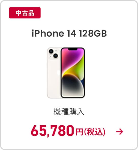 iPhone 14 128GB