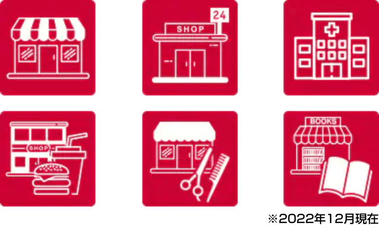 加盟店舗数