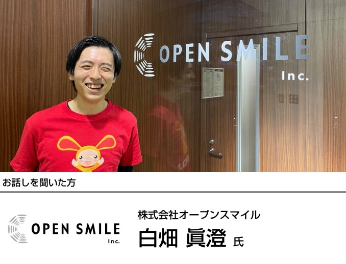 Dポイント加盟店 導入事例 株式会社オープンスマイル様 ドコモビジネス Nttコミュニケーションズ 法人のお客さま