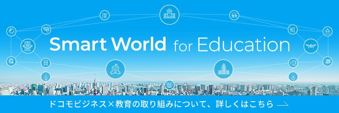 Smart World for Education