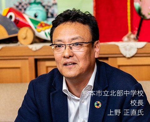 北部中学校 校長 上野 正直氏