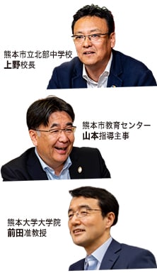 北部中学校 上野 正直氏 校長