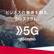 docomo 5G