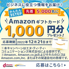 Amazonギフトカード1000円分プレゼント