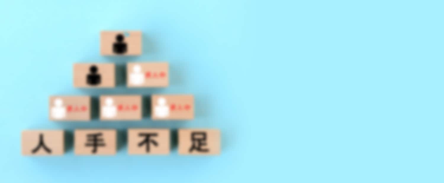 2030年問題とは？企業が抱えるリスクとDXによる解決策・導入事例