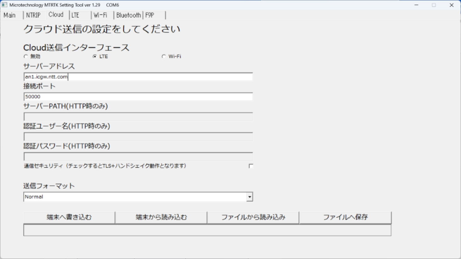 Mobile GNSSの位置情報データ送信先設定画面