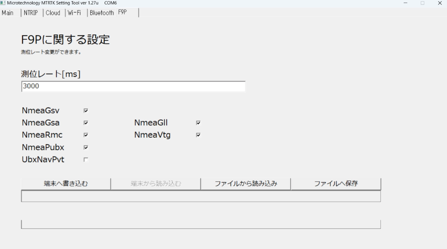 Mobile GNSSのF9P測位レート設定画面