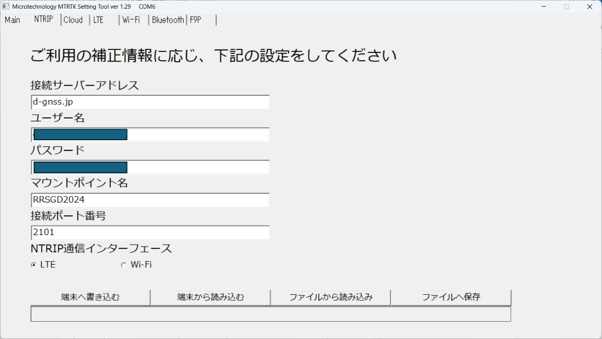 Mobile GNSSのNTRIP補正情報接続設定画面