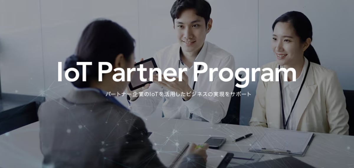 IoT Partner Program