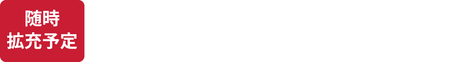 随時拡充予定 docomo business SIGN専用お申し込みページから選ぶだけで面倒な設定も不要使い方で選ぶIoTテンプレート