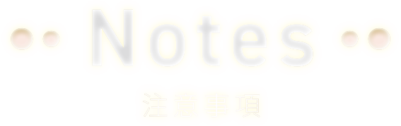 Notes 注意事項