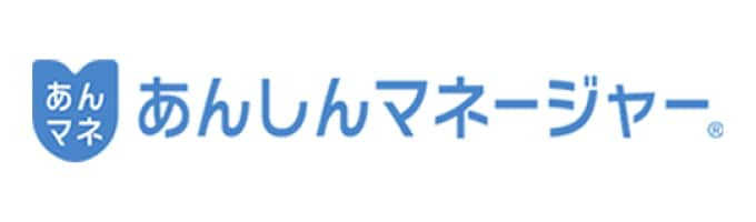 あんしんマネージャー