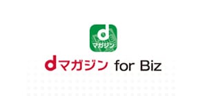 dマガジン for Biz