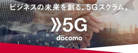 2020 docomo collection