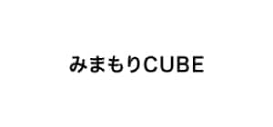 みまもりCUBE