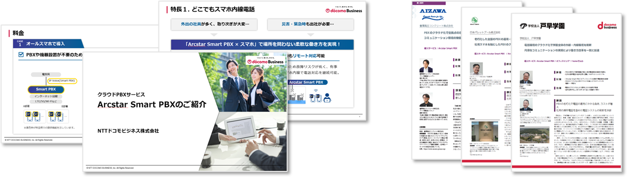 「お役立ち資料」イメージ画像