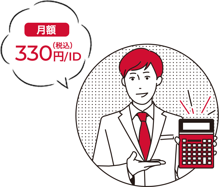 月額2,541円(税込)~は今だけ!セットでまとめてお得に