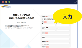 入力