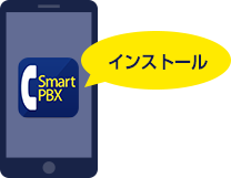 入力