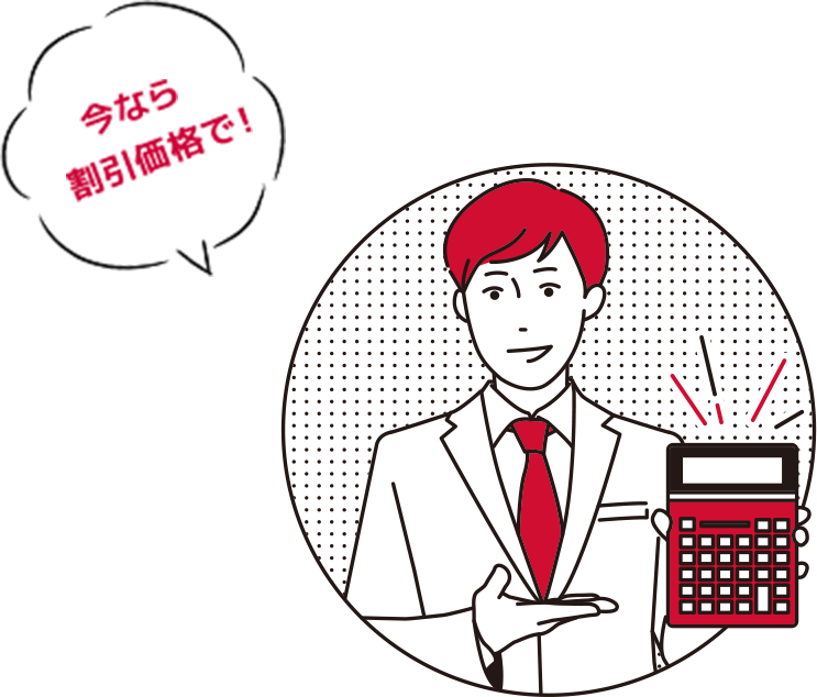 月額2,541円(税込)~は今だけ!セットでまとめてお得に