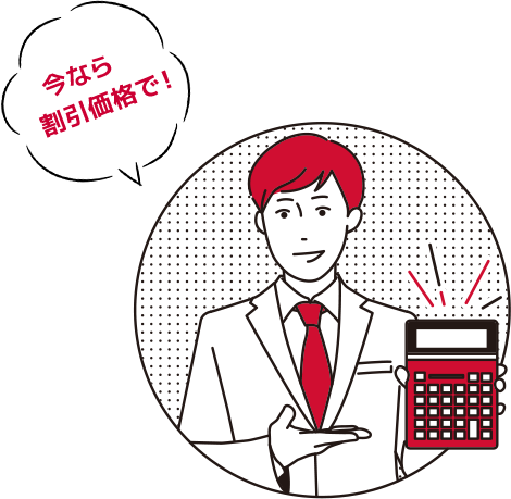 月額2,541円(税込)~は今だけ!セットでまとめてお得に