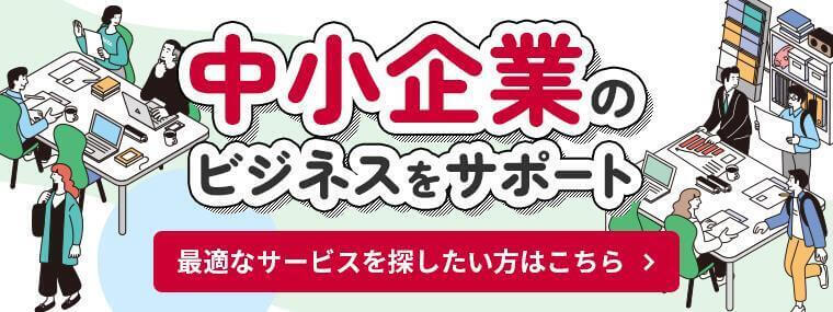 自治体・地域社会との共創ドコモビジネスがDXで拓く地域の未来