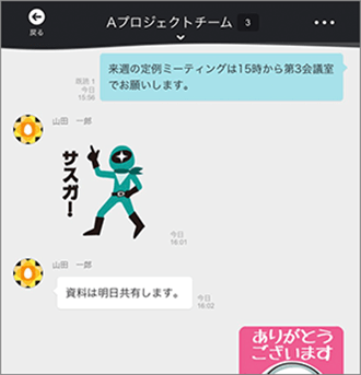 モバイルアプリ版