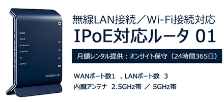 ルーター