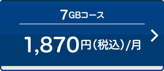 Ocn モバイル One For Business Type Com Nttコミュニケーションズ 法人のお客さま