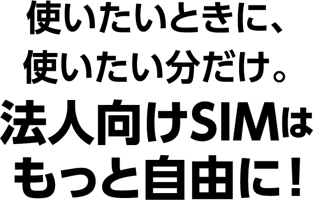 Ocn モバイル One For Business Type Com Nttコミュニケーションズ 法人のお客さま