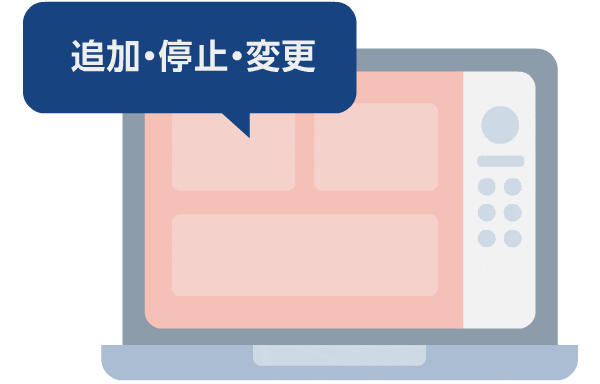 ポータルから一括管理