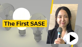 The First SASE　お悩み解決！