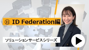 SASE_ID Federation