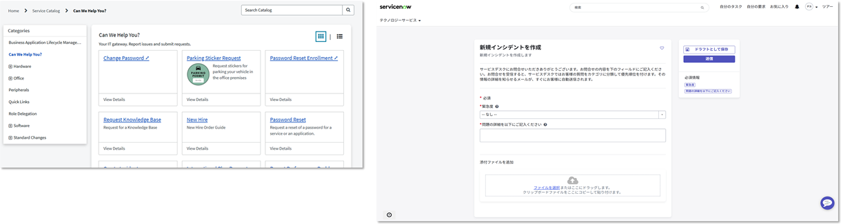 ServiceNowのサービスカタログ