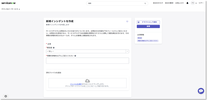 インテグレーションハブの画面