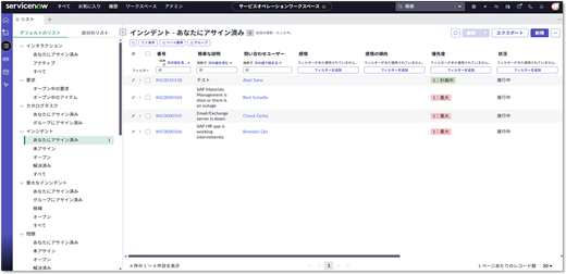 ワンポータルの画面