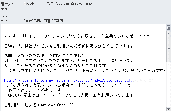 1.Arcstar Smart PBX