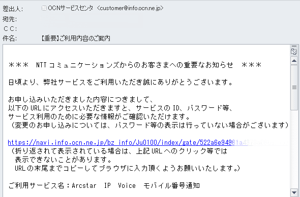3.(プランAのみ)ビジネスモバイルArcstar IP Voice番号通知機能